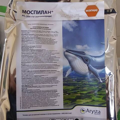 Моспилан,РП