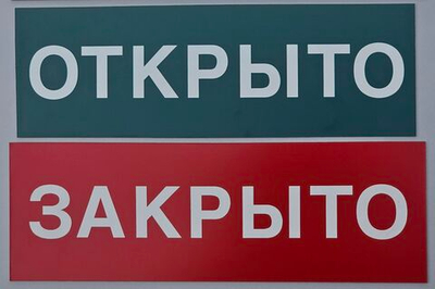 Табличка 350х150 мм