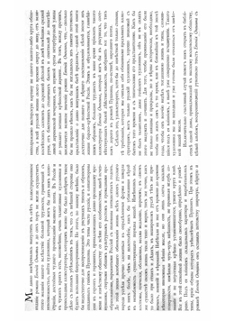 Иллюстрированный альбом к роману "Евгений Онегин" А. С. Пушкина | Соколов Павел Петрович