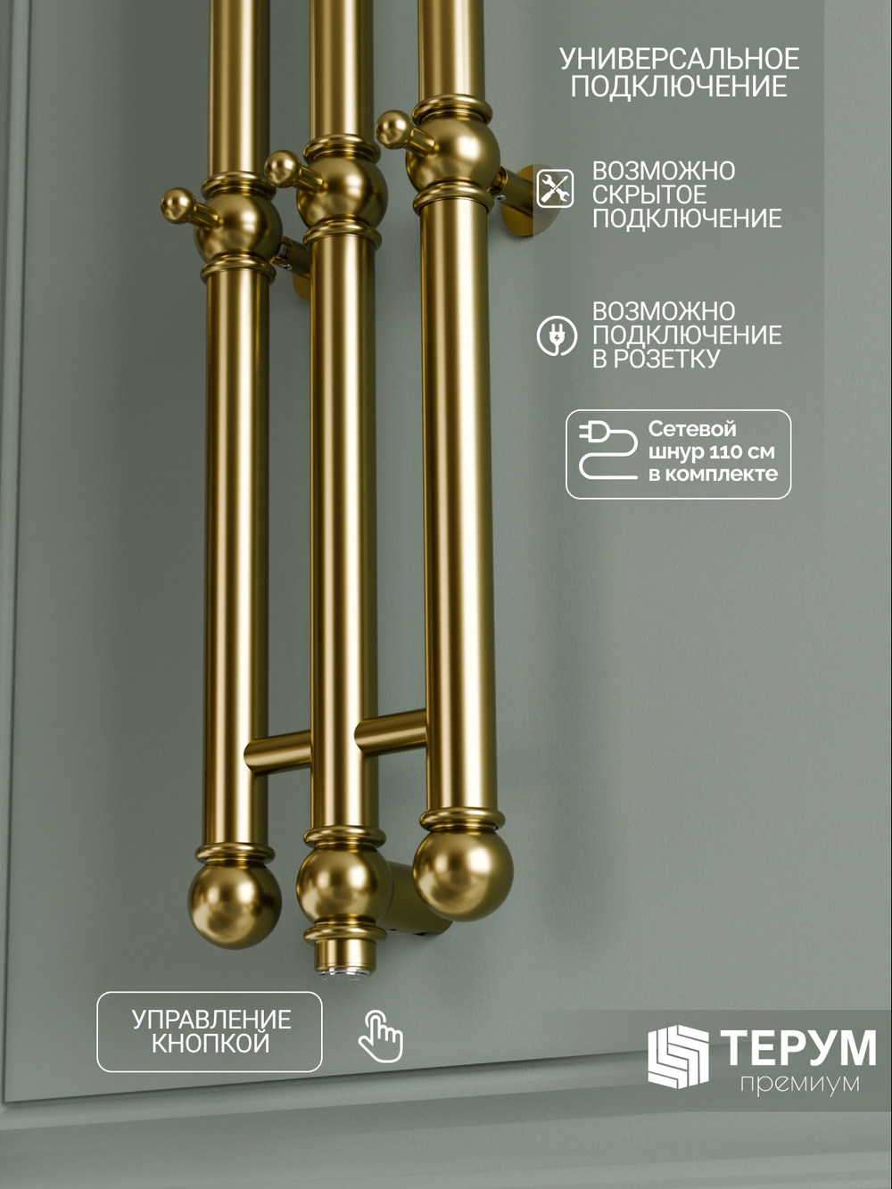 Полотенцесушитель Винтаж 3 120х16 Золото лак