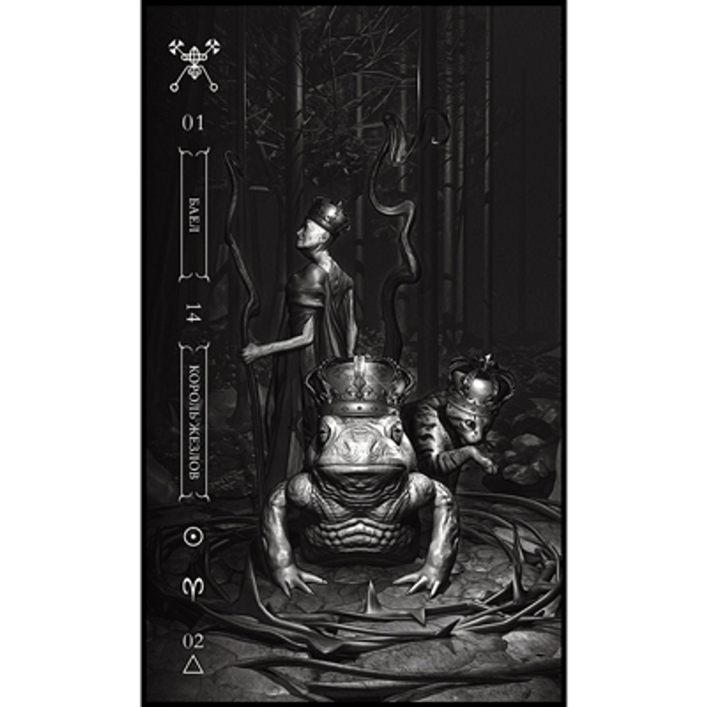 Карты-Премьер "Таро Тёмное Гоетия"