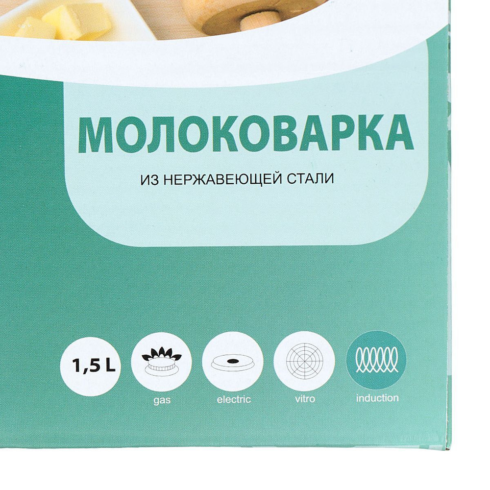 Молоковарка нерж сталь, 1 л, Катунь, КТ-137А