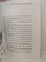 В. Верещагин. Альбом