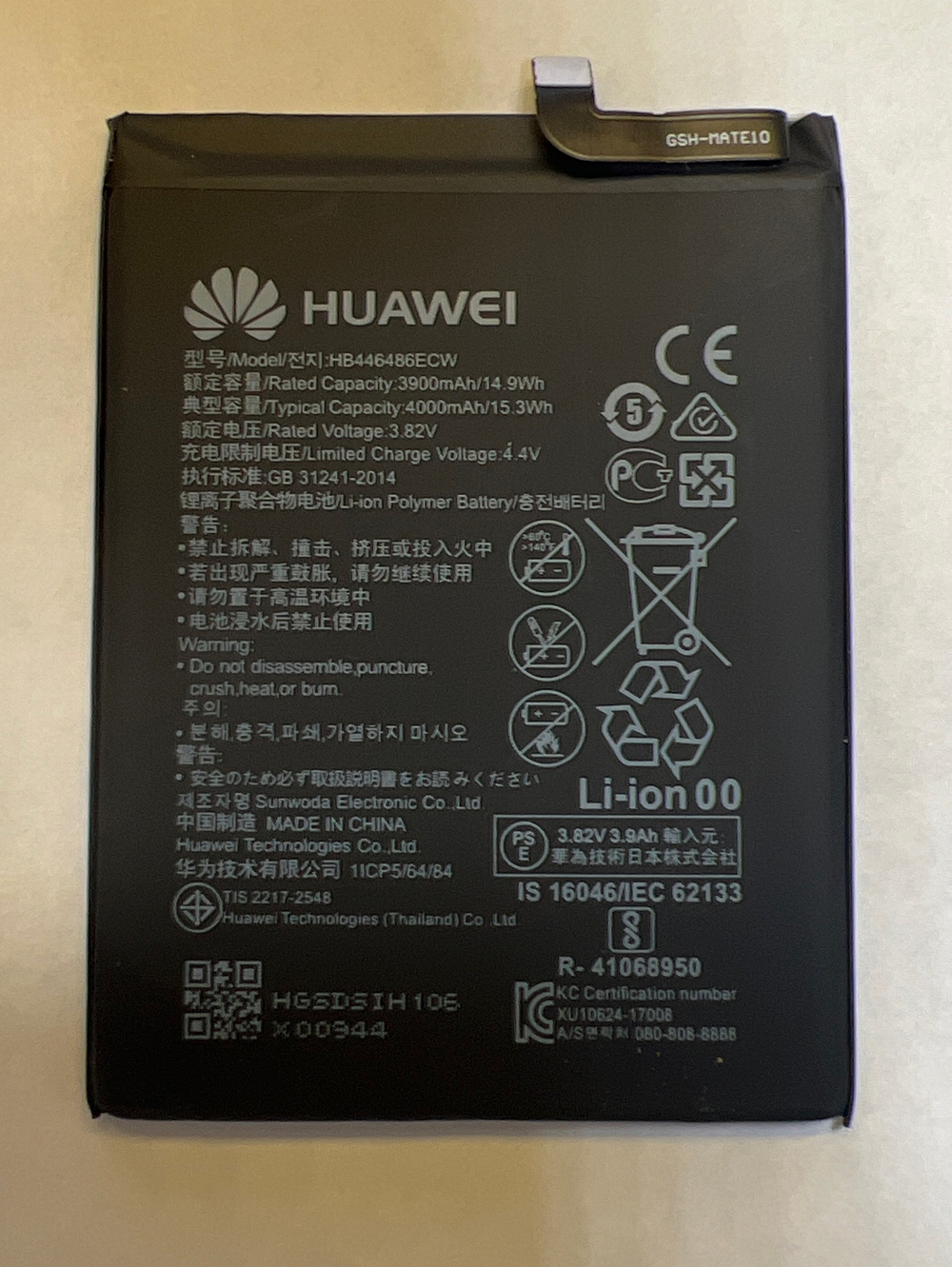 Аккумулятор для Huawei HB446486ECW (P Smart Z/Y9s/Honor 9X/9X Premium) - OR (SP)