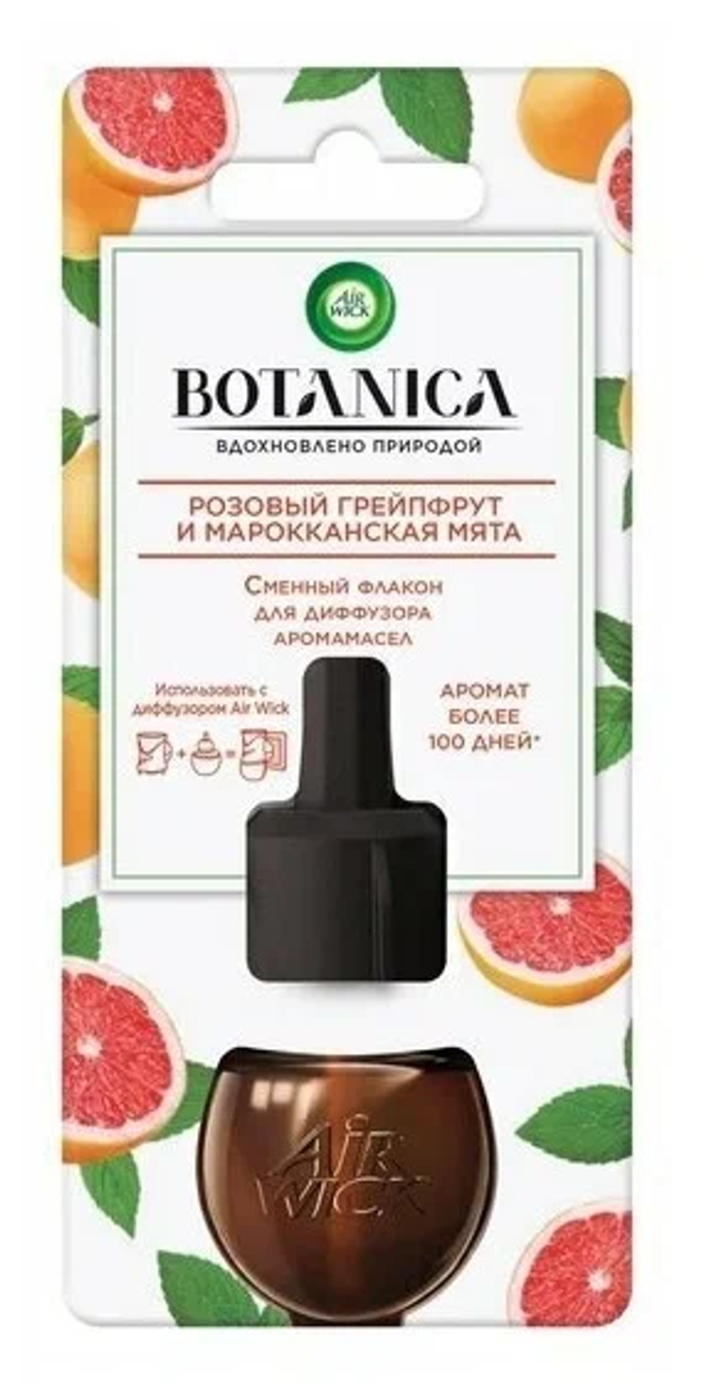 Air Wick Botanica Сменный флакон для диффузора аромамасел Розовый грейпфрут и мята 19мл