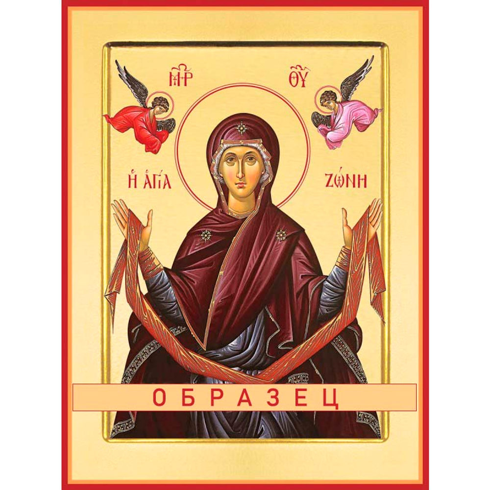 Пояс Пресвятой Богородицы БМ-92 (бм/П/6/1)