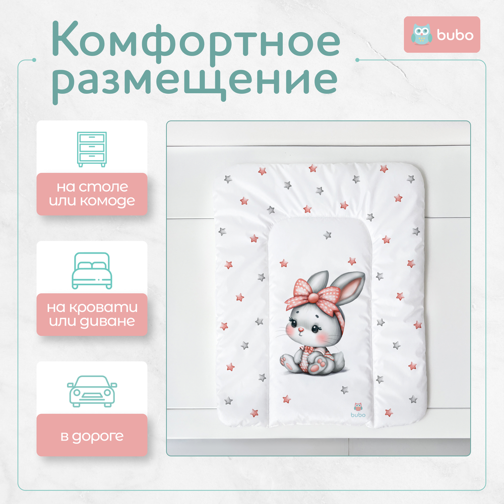Матрас для пеленания BUBO BABY "DRY MATT" 50x70 сантиметров