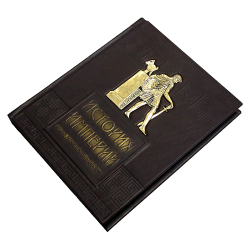 История империй. Гибель глобальных проектов