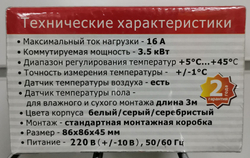 Терморегулятор Х-5