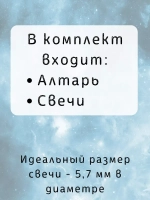 Куб метатрона со свечами, алтарь для ритуалов