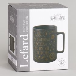 КРУЖКА LEFARD 430МЛ "ВСЕЛЕННАЯ ВСЕГДА НА ТВОЕЙ СТОРОНЕ"