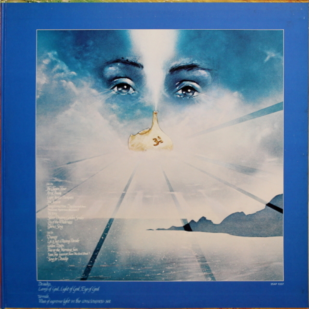 Carlos Santana / Oneness, Silver Dreams - Golden Reality (LP)