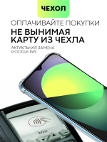 Чехол BROSCORP для Honor X6;Honor X8 5G (арт. HW-HX6-HARD-TPU-POCKET)