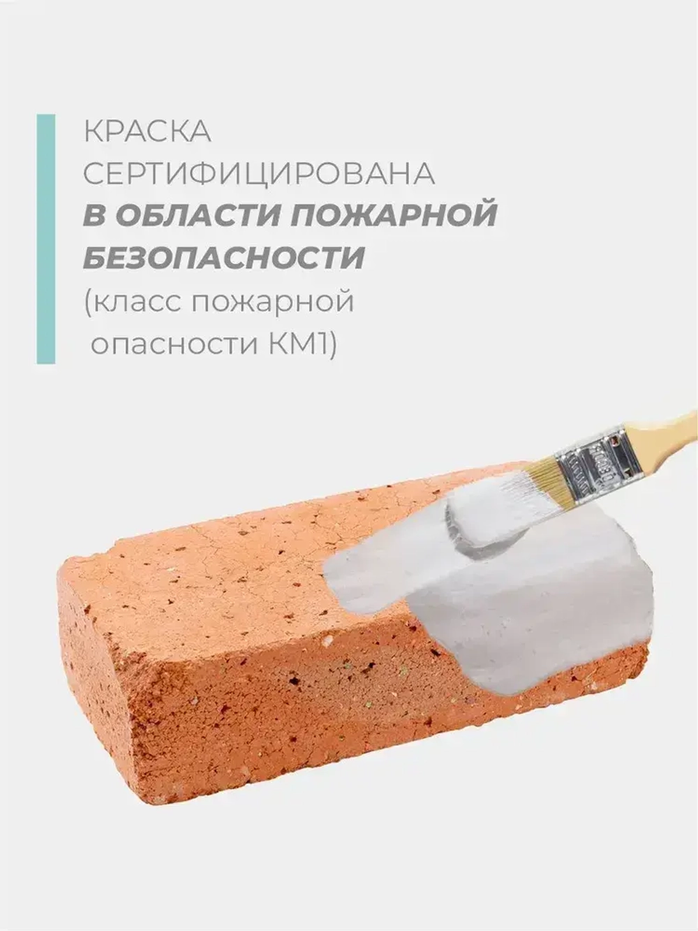 КРАСКА для печей и каминов А3 2,5 кг.