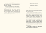 Хрестоматия. 4 класс