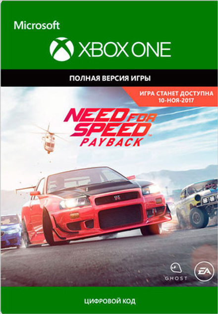 Need for Speed Payback - Deluxe Edition (NFS) (для Xbox One/Series S/X, полностью на русском языке) [Цифровой код доступа]