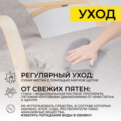 Кресло-качалка SMART, ткань, серый Gray-L
