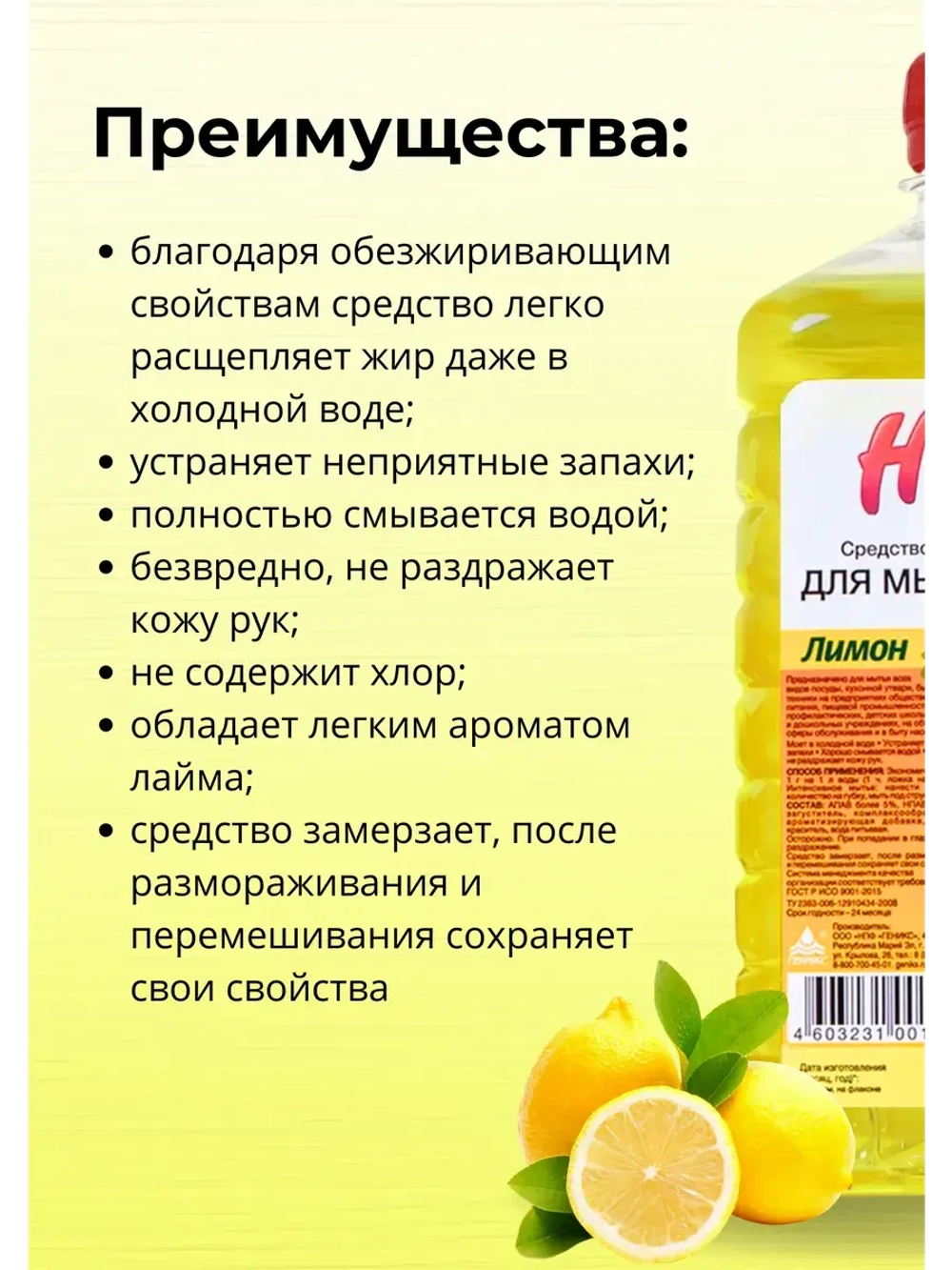 Ника супер Средство для мытья посуды лимон 1л *1шт