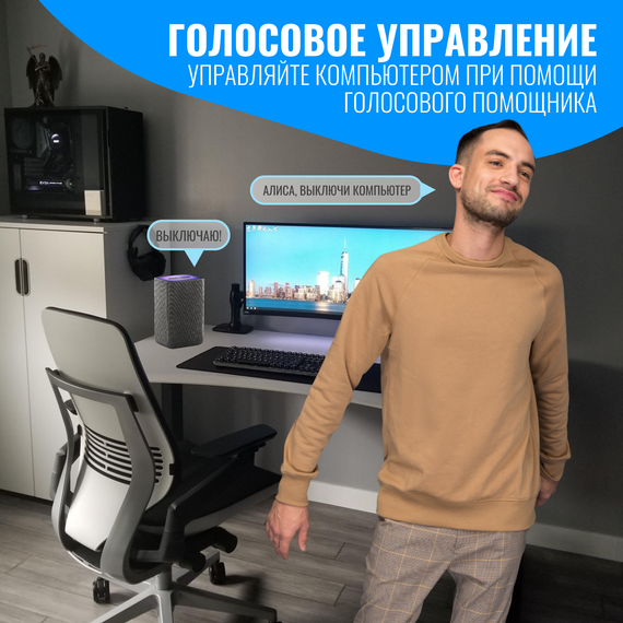 Умный WiFi выключатель для компьютера Smart Aura