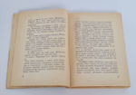 "Литературная среда. Воспоминания. 1880 - 1928". И.А. Белоусов. 1928г.