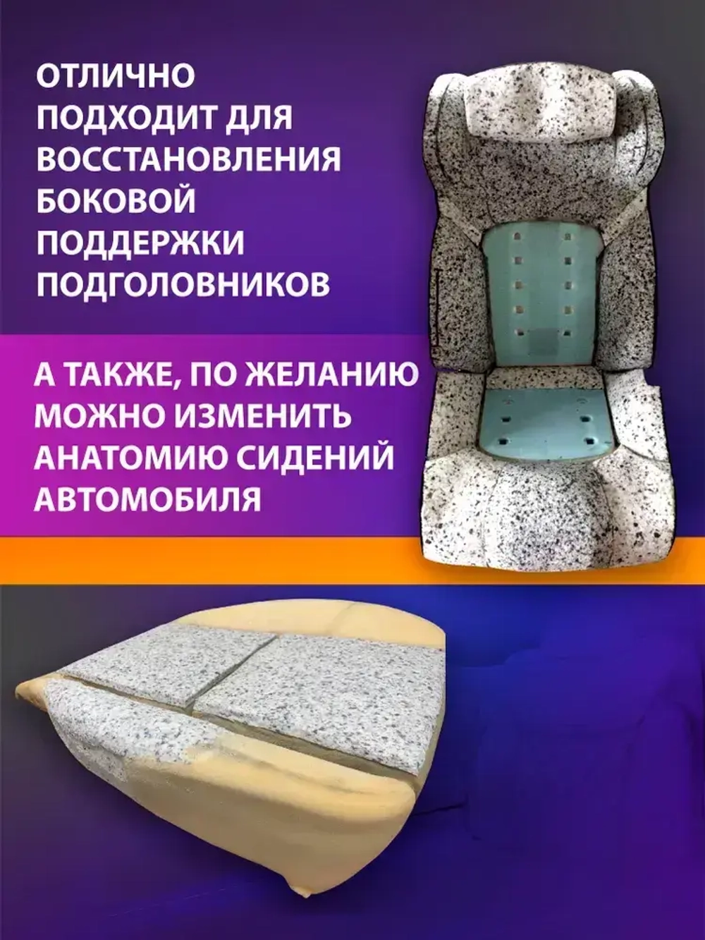 Поролон вторичного вспенивания лист 500х500х30 мм / поролон вторичный, сверхжесткий. плотность 80 кг/м3