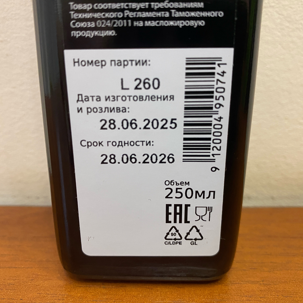 Масло из тыквенных семечек Ölmühle Esterer нерафинированное 250 мл Австрия