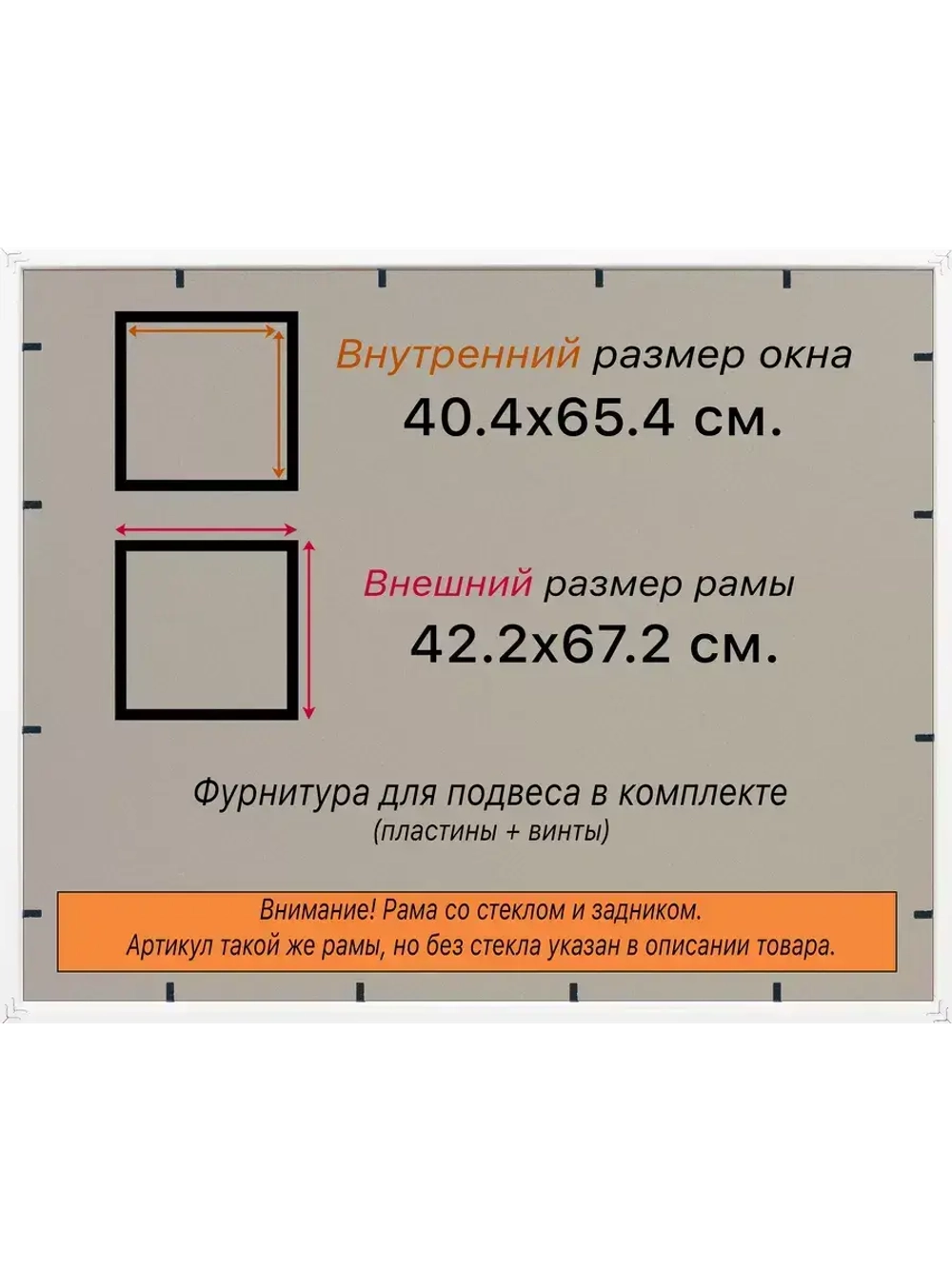 Рамка 40x65 для постера и фотографий