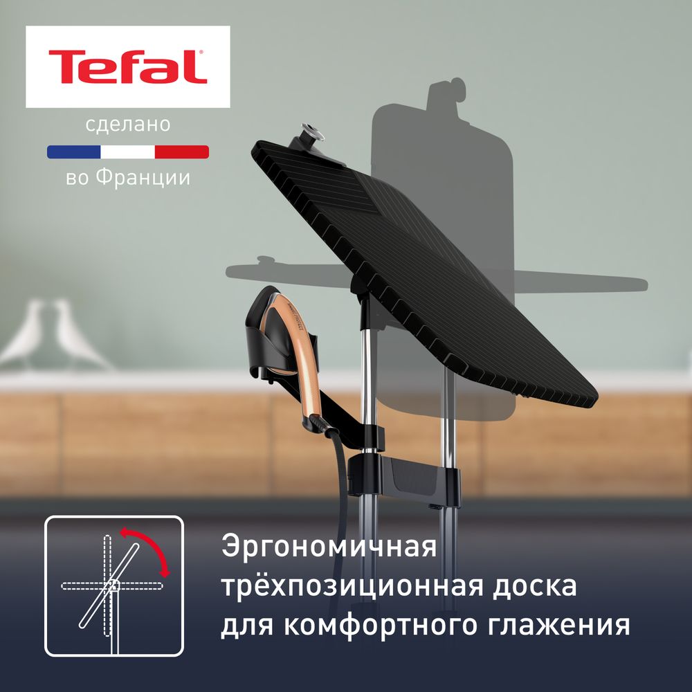Паровая гладильная система Tefal IXEO POWER QT2020E0