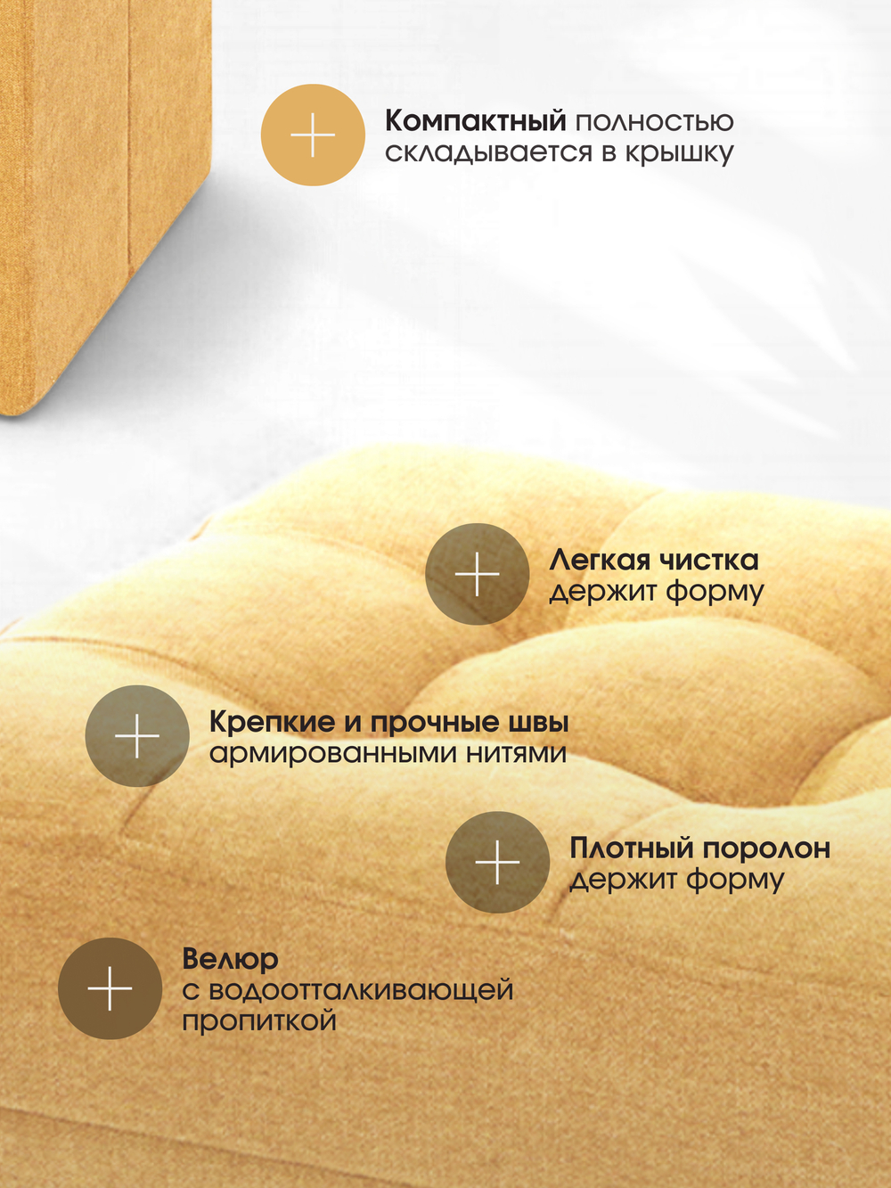 Пуфик Складной Желтый Велюр