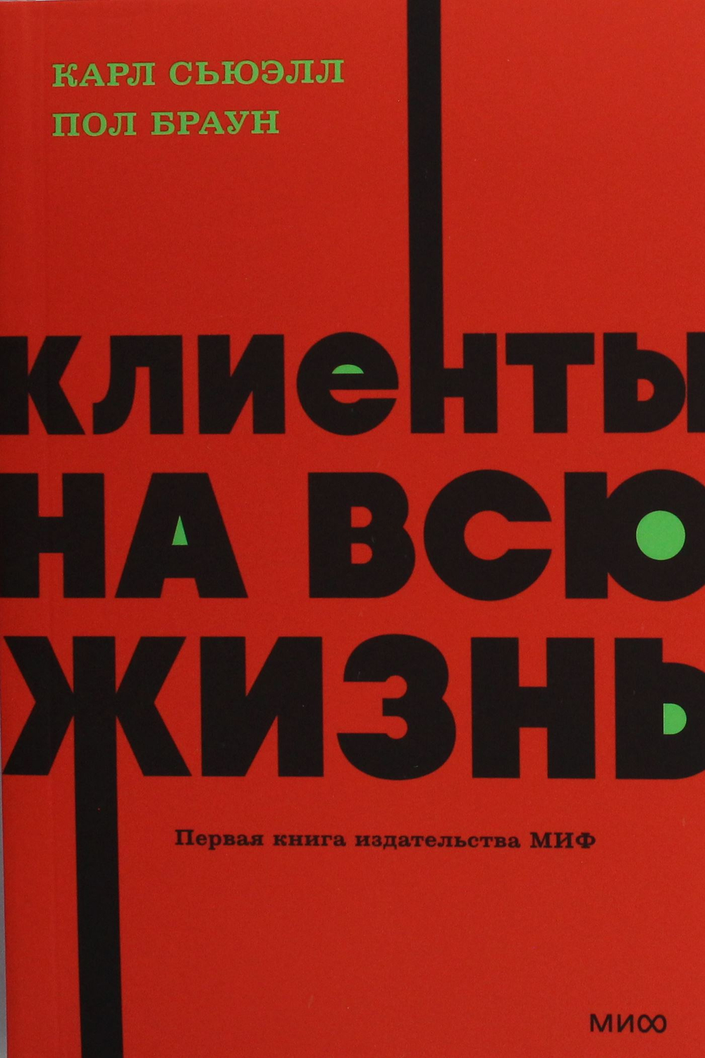 Клиенты на всю жизнь. NEON Pocketbooks