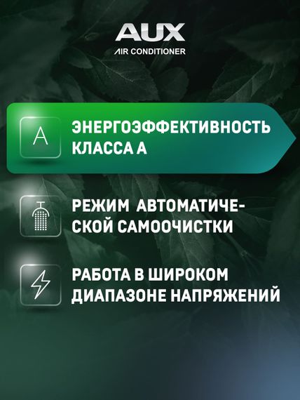 Настенная сплит-система AUX ASW-H07B4/FJ-SR1 + AS-H07B4/FJ-R1, серебристый — (12)