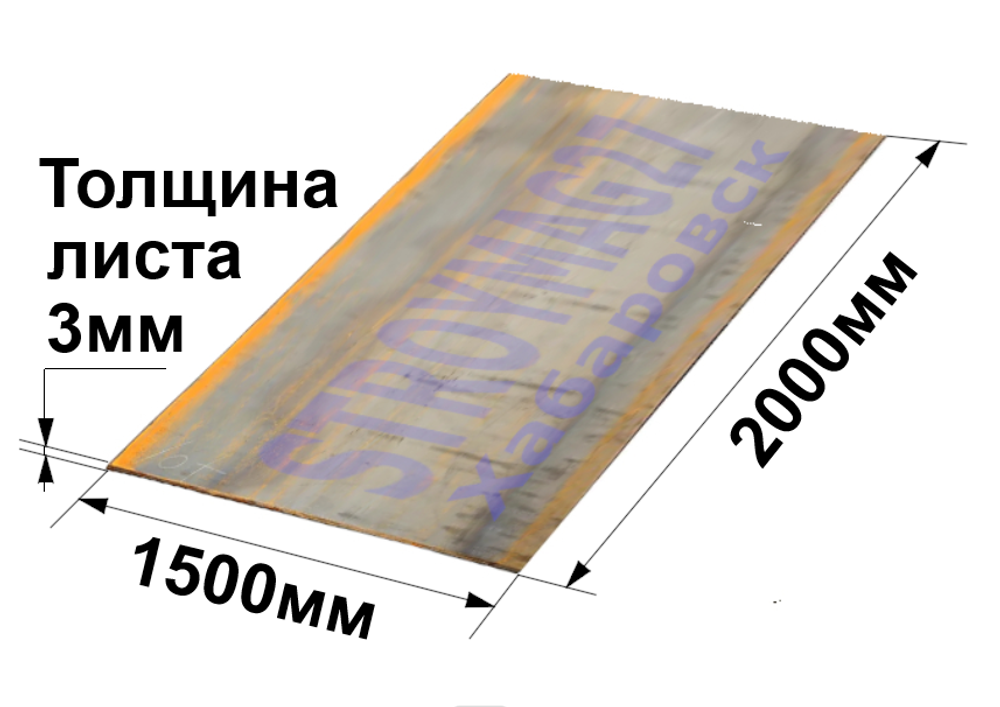 Лист стальной г\к гладкий 3х1500х2000