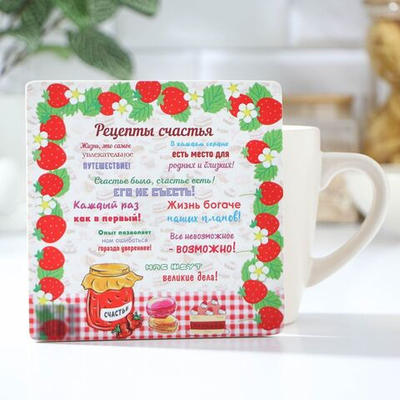 Подставка под горячее «Рецепты счастья» (Цвет: не задано)