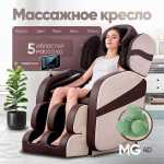 Массажное кресло RelaxMaster Zenith Zen, MG, 4D