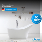 Акриловая ванна ABBER AB9245 белая