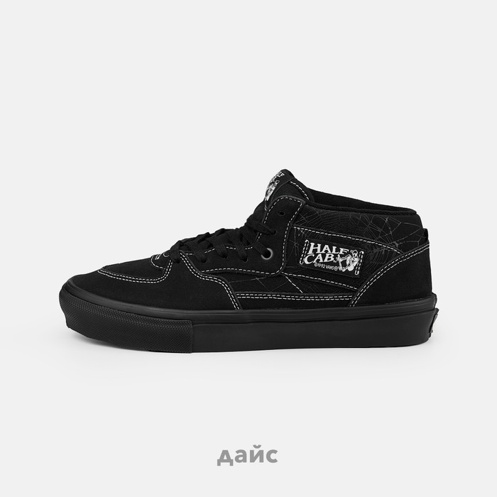Кеды Vans Skate Half Cab Web артикул:VN0A2Z34Y391 - купить в магазине Дайс