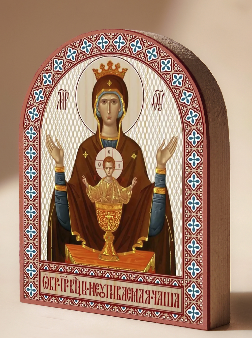 Икона аркой ПБ Неупиваемая чаша на дереве: 95 х 120 (Синопсисъ)
