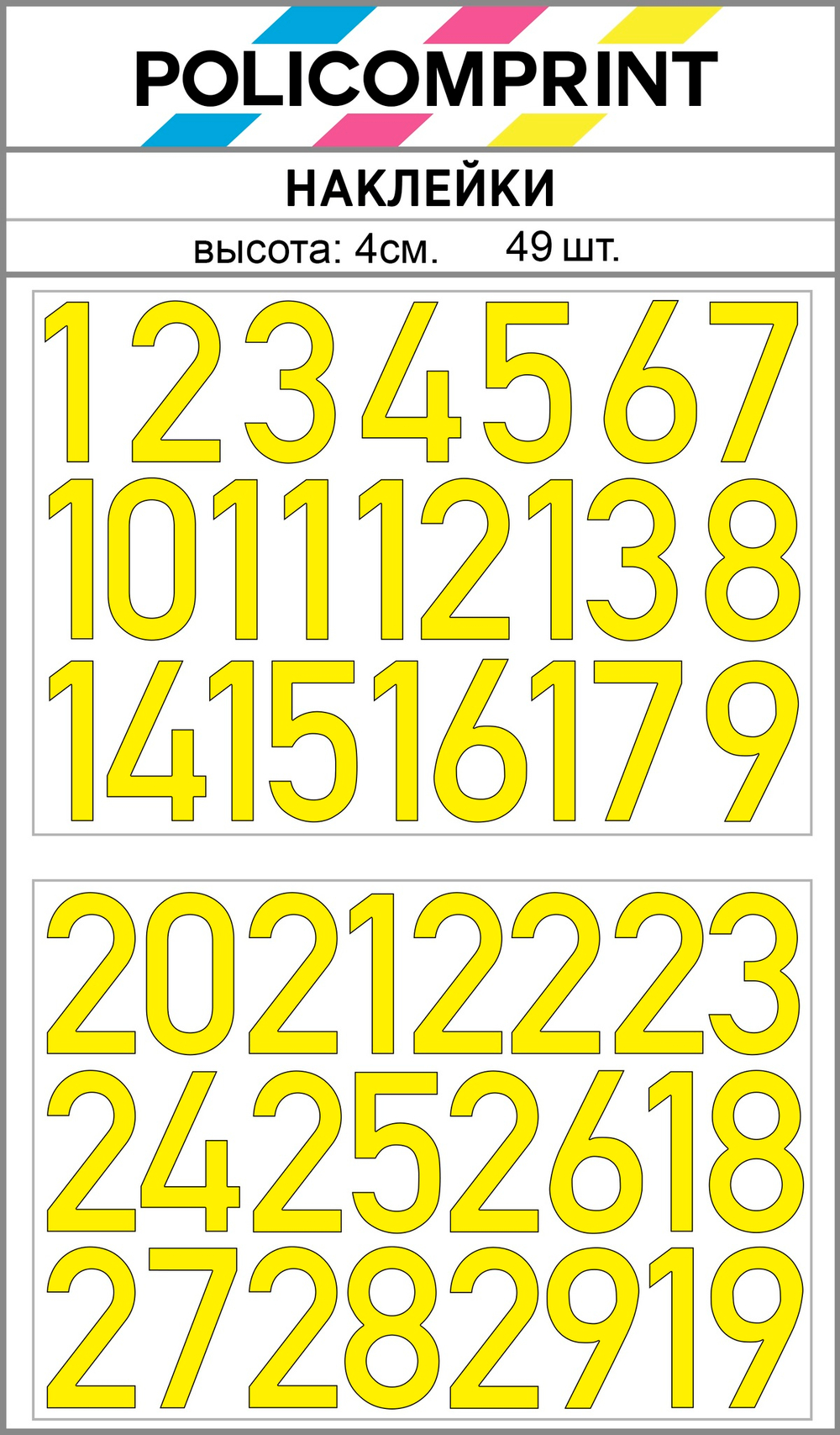 Наклейки цифры от 1 до 29 Policomprint М18 49 шт., 4 см.