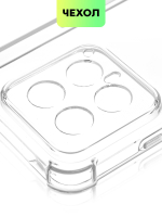 Чехол BROSCORP для Xiaomi 14 (арт.XM-14-HARD-TPU-TRANSPARENT )