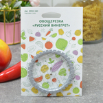 Овощерезка "Русский винегрет" 5*5мм