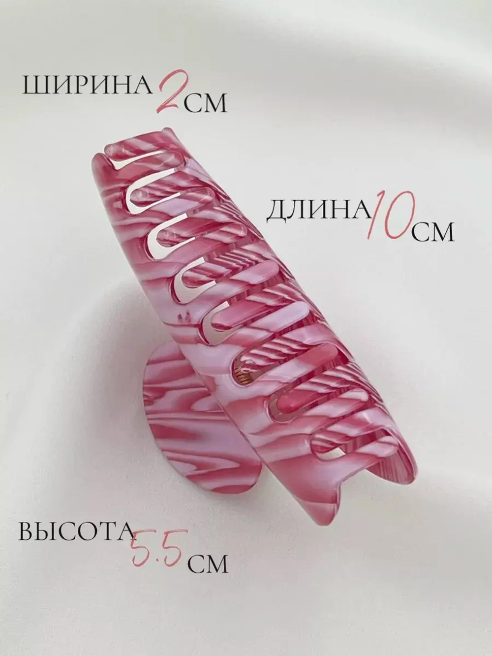 Крабик для волос большой Candy