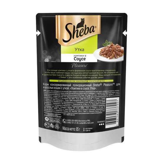 Sheba пауч в соусе утка 85 гр
