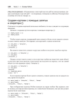 Простой Python. Современный стиль программирования. 2-е изд.