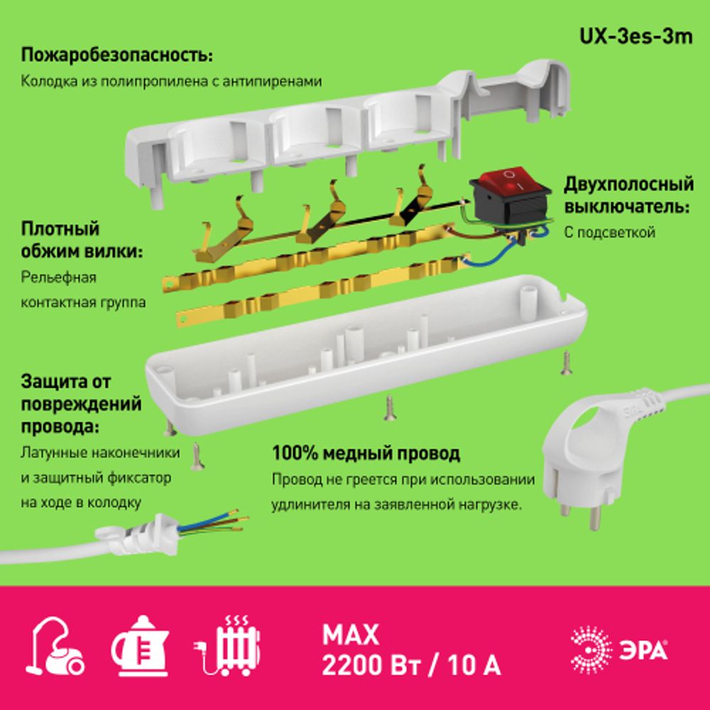 Удлинитель электрический ЭРА UX-3es-3m с заземлением с выключателем 3 розетки 3 м ПВС 3x0,75мм2 10А