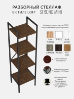 Стеллаж STRONG MINI
