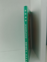 Джами. Избранное