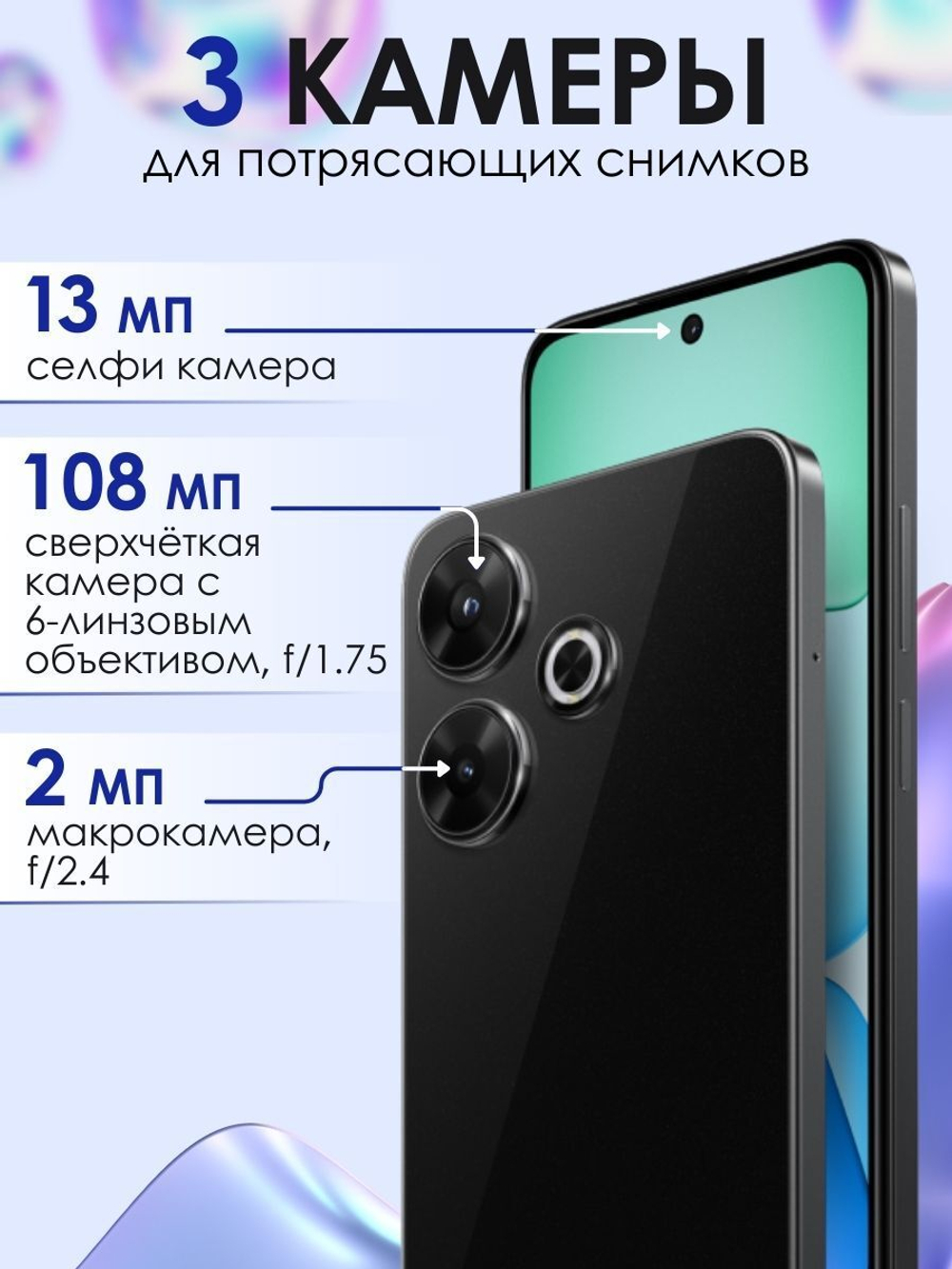 Смартфон Xiaomi Redmi 13 8/256ГБ, Global, Dual SIM, Черный(Black)