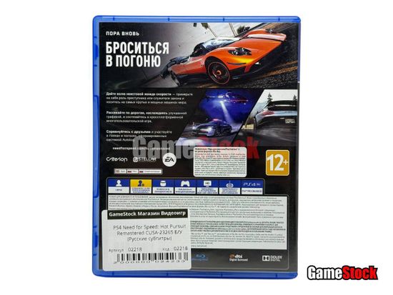 PS4 Need for Speed: Hot Pursuit Remastered CUSA-23265 Б/У (Русские субтитры)