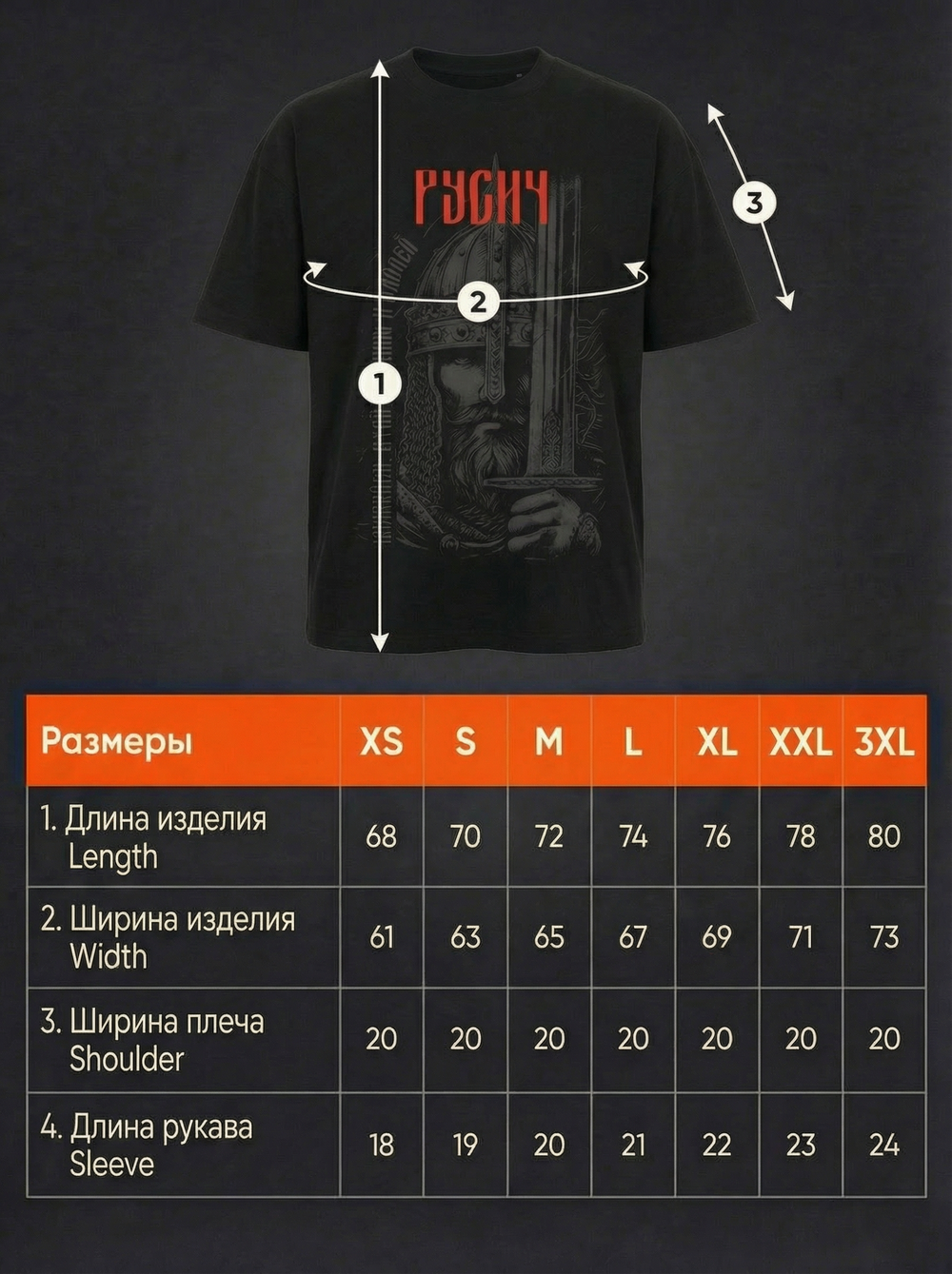 Футболка оверсайз хлопковая черная LEGENDA Русич красный