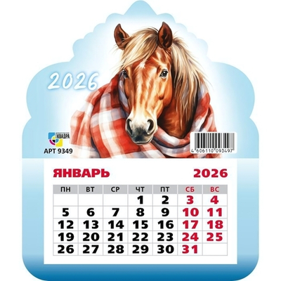 Календарь фигурный на магните 2026 символ года 9349 (Квадра)
